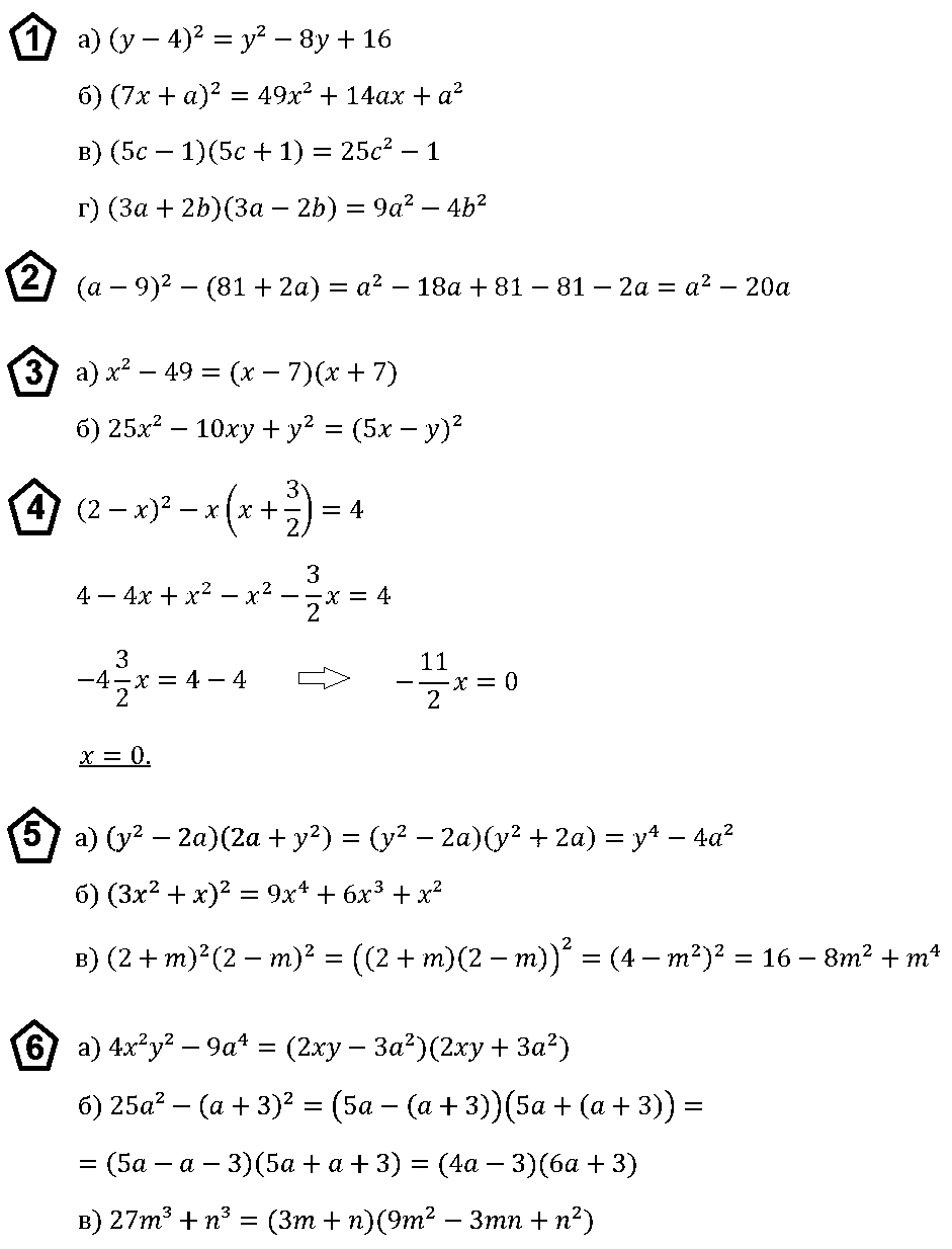 КР-7 Алгебра 7 Макарычев Вариант 1
